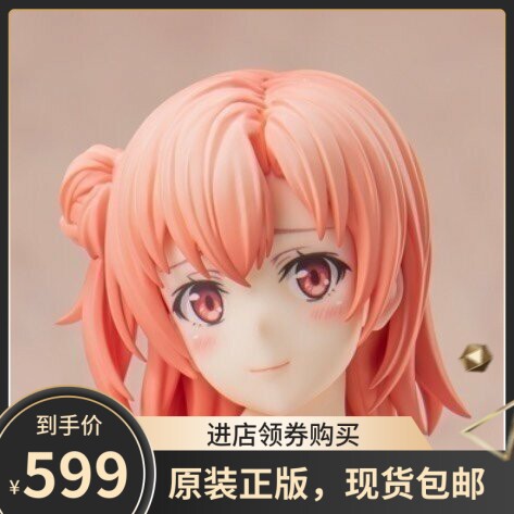 Revolve 春物 雪之下雪乃 团子 由比滨结衣 内衣 手办现货