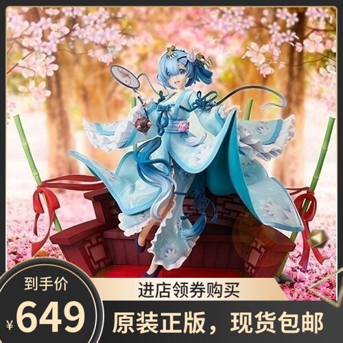 现货包邮 都爱漫 Re0零异 从零开始 蕾姆 雷姆 古风 正版手办