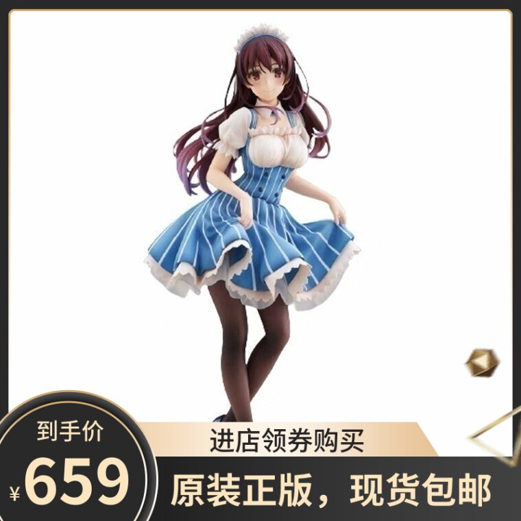霞之丘诗羽正版手办女仆