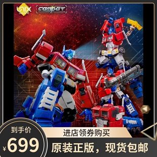 千值练 Unix Square 变形金刚COMBOT擎天柱插拔变形成品模型 正版