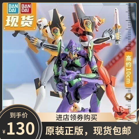 万代正版机械极动初号机二号机