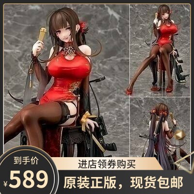 现货包邮 phat 少女前线 DSR-50 红牡丹 旗袍 游戏周边 正版手办