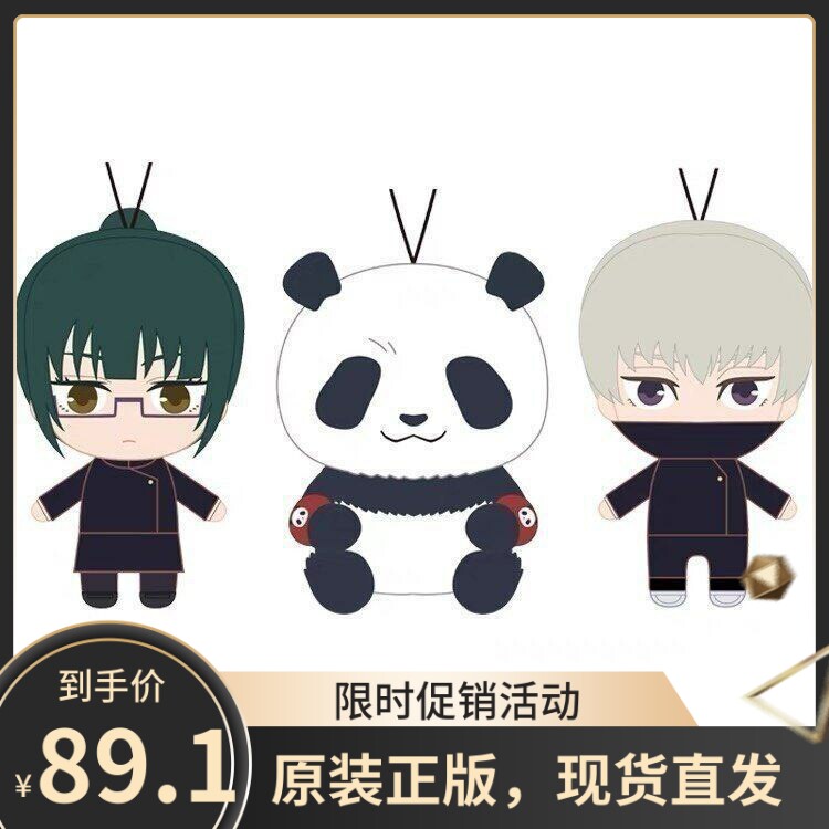 咒术回战真希狗卷棘胖达FURYU