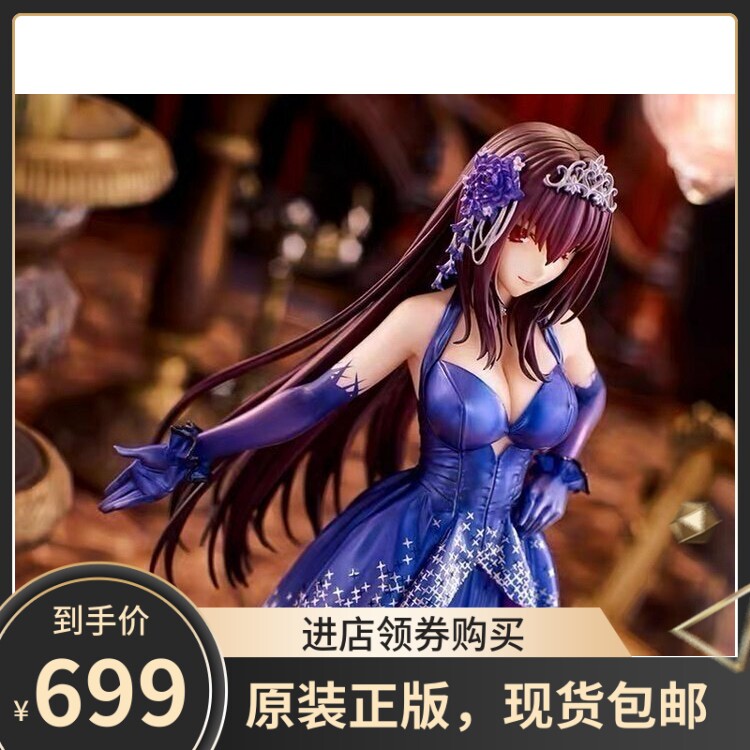正版现货 QuesQ Fate FGO 斯卡哈 英灵正装 礼服裙 手办