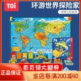 TOI Traveling World Explorer Desktop Game Human Geographic Family Party Collection Travel Buzzle Toys