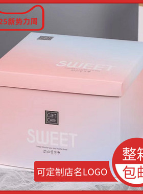 2024新款网红68101214寸三合一纸质生日蛋糕包装盒子烘焙定制包邮