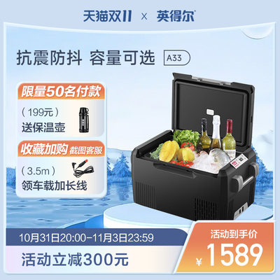 冰虎车载冰箱大货车双温双控车家两用分区压缩机制冷冷冻24小冰箱 虎窝淘