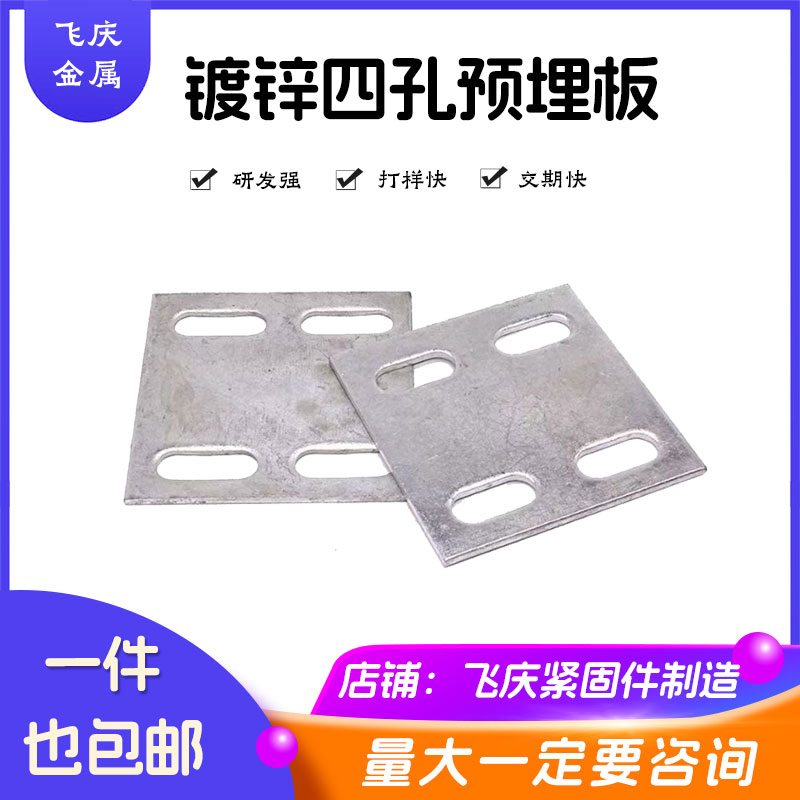 钢结构大棚固定连接件铁板包邮
