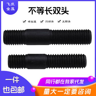 900 899 8.8级粗牙高强度粗杆不等长双头螺丝A型双头GB897 898