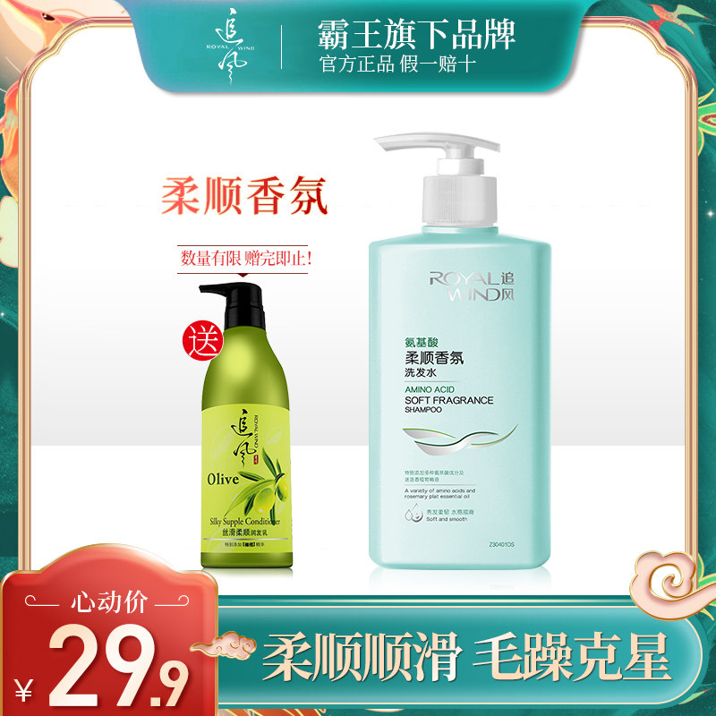 追风霸王山茶花护发精油柔顺氨基酸洗发水改善毛躁持久留香控油女高性价比高么？
