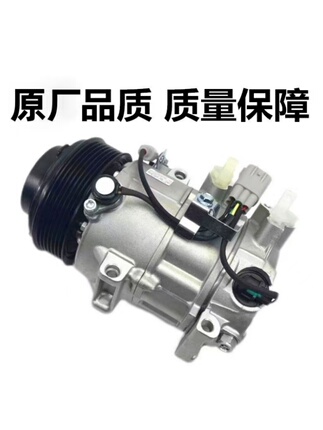 Suitable for Chongqing Lifan Xuanlang 320520330530620 X60X 507208201 .516 Air Conditioning Compressor Pump