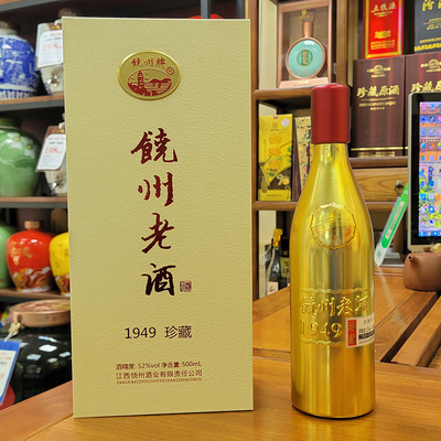 正装木盒虎年生肖纪念版52度酒