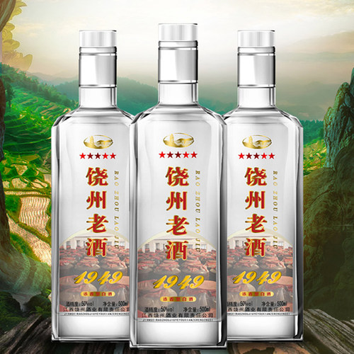 江西饶州酒  饶州老酒1949五星 纯粮酿造52度浓香型500ml白酒礼盒