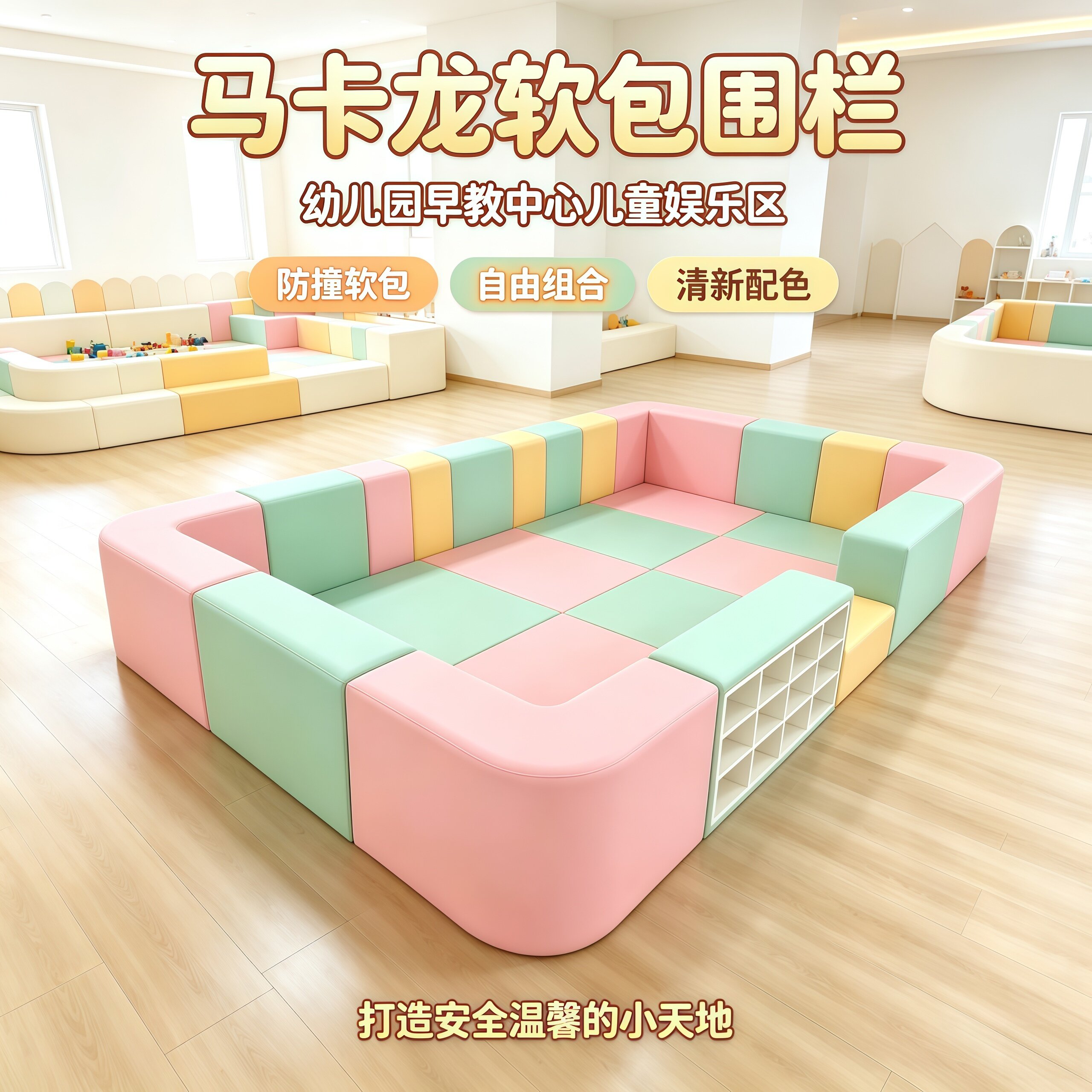 幼儿园儿童乐园海绵防撞软体凳子