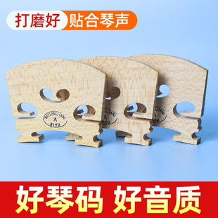特价小提琴中提琴大提琴大贝司一级马桥码桥琴码琴桥码子提琴配件