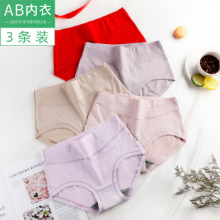 3条ab内衣女士精梳棉纯色平脚内裤 海藻抗菌中高腰青年弹力女短裤