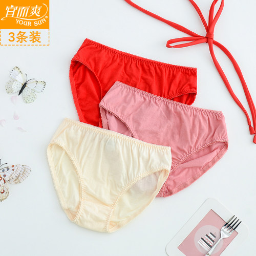 3条装宜而爽女士春夏薄款三角内裤中低腰内裤100%全纯棉青年短裤
