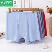 男士 纯棉透气抗菌中老年爸爸宽松四角裤 高腰大码 3条ab内裤 平角裤