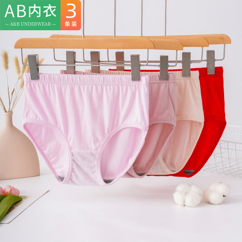ab3条大码抗菌宽松中老年三角裤
