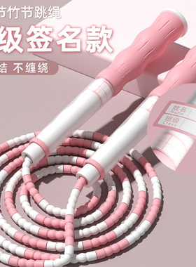 竹节跳绳儿童小学生专用幼儿园初学者一年级大班小孩不打结入门绳