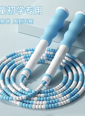 竹节跳绳儿童小学生专用幼儿园初学者大班宝宝入门软珠不打结绳子
