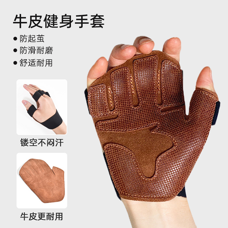 牛皮健身手套防起茧半指器械训练