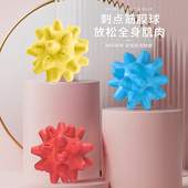 筋膜球足底按摩球肌肉放松经膜球脚底腰背部肩颈椎瑜伽健身经络球