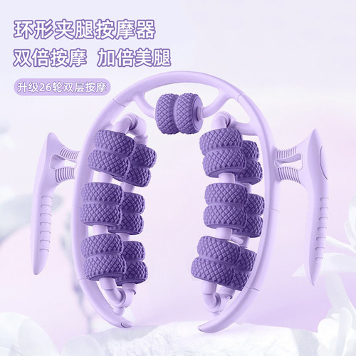 腿部按摩器环形夹腿滚轮瘦腿神器