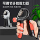 握力器专业练手力计数可调节男女士中小学生老人手指康复训练器材