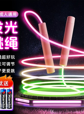 炫酷的儿童发光跳绳丨小孩更爱跳