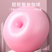 甜甜圈瑜伽球加厚防爆孕妇助产专用产后平衡训练健身球普拉提器材