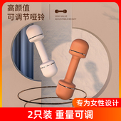 哑铃女士健身家用可调节重量儿童小哑铃片杠铃宿舍练手臂肌肉器材