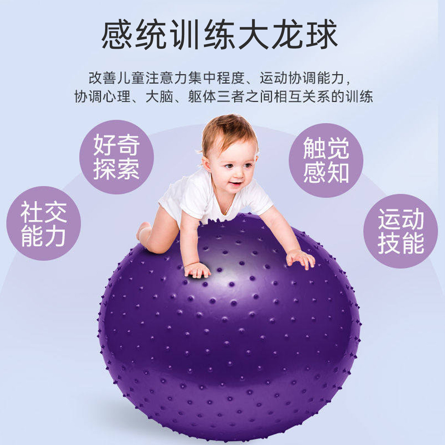 瑜伽球大龙球加厚防爆儿童感统训练宝宝触觉婴儿早教按摩球平衡球,运动/瑜伽/健身/球迷用品,瑜伽球,淘宝优惠券,粉丝福利购,淘宝优惠卷