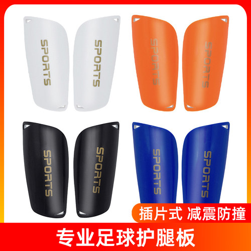 足球护腿板专业运动护具儿童成人