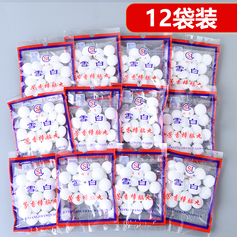 家用天然防蛀蟲廁所去異味樟腦丸