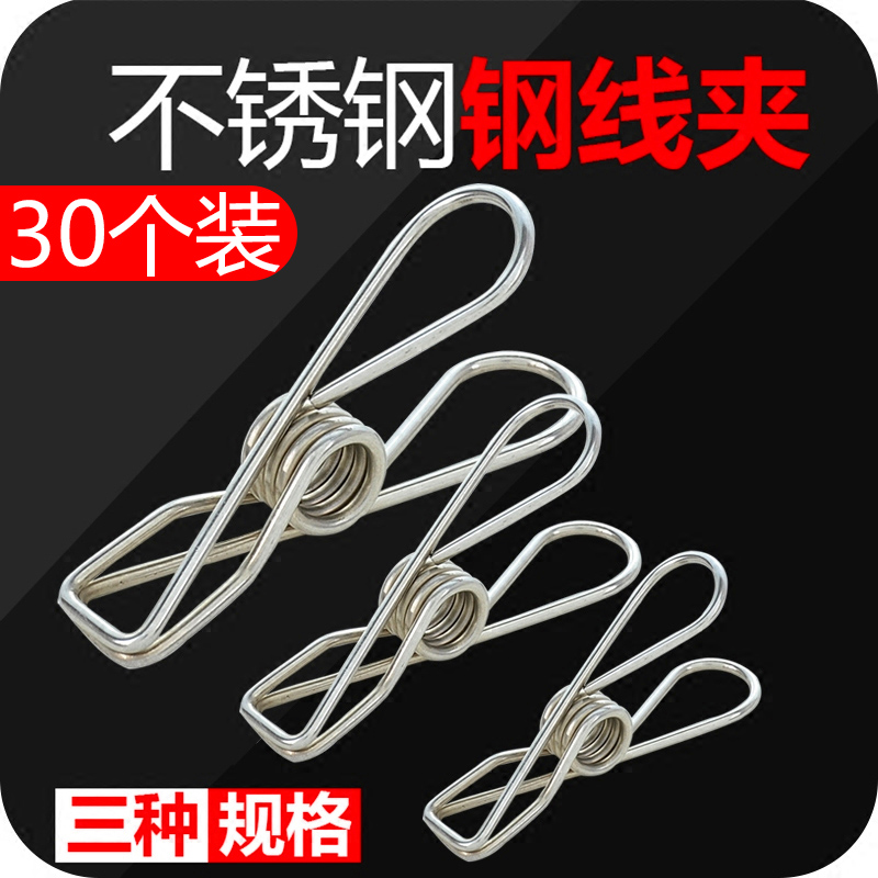 个装不锈钢晒衣强力袜子固定线夹