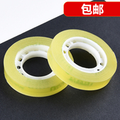 特粘办公用品胶带小胶带透明胶布小透明胶带封口胶宽1cm小号胶带