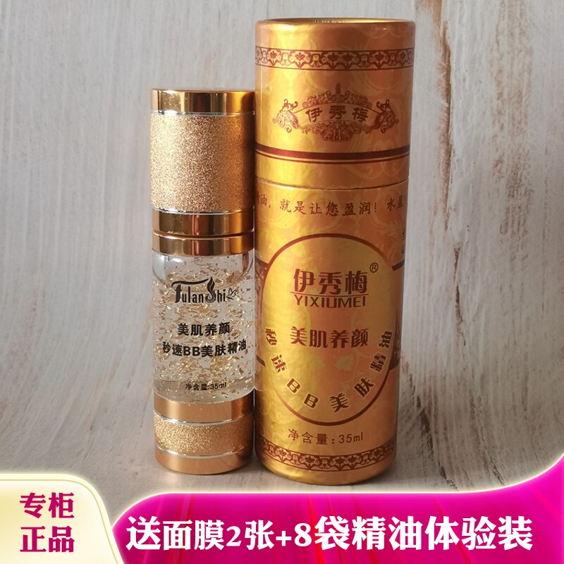 美肌养伊秀梅任何肌肤