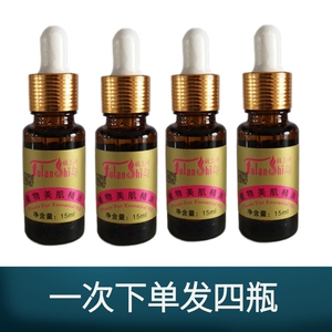 尹梅馥兰诗BB植物美肌精油4瓶