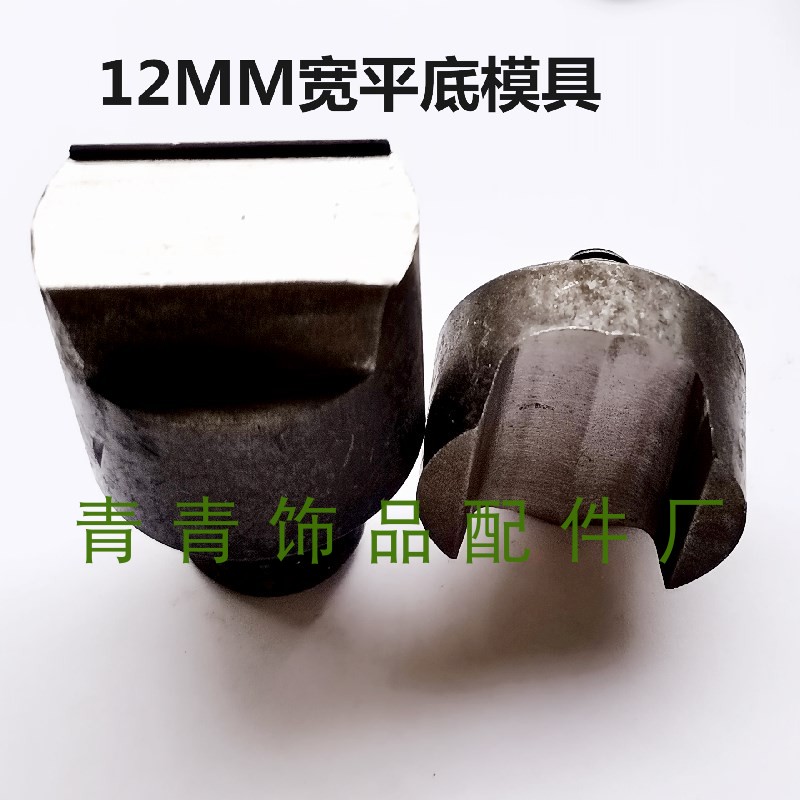 模具 手压机脚踩机器模具  压扣模具 马仔扣工具各规格平底模具