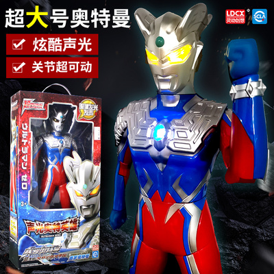 赛罗奥特曼大号超大玩具儿童特利迦泽塔声光可动人偶礼男孩生日物