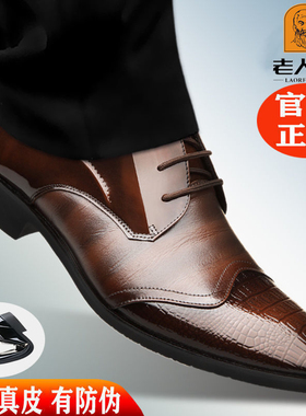 老人头正装皮鞋男士真皮新款商务英伦鳄鱼纹尖头透气青年结婚男鞋