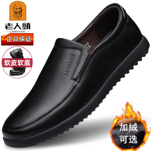 老人头皮鞋男真皮冬季加绒保暖商务休闲男鞋百搭软底软面皮爸爸鞋