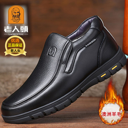 老人头皮鞋男真皮冬季高帮棉鞋羊毛保暖商务休闲鞋加绒大码爸爸鞋