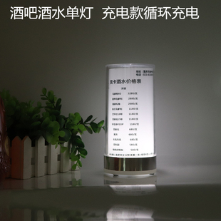 新款菜单广告灯LED可充电酒水单灯发光单价表创意发光菜谱点餐灯