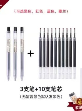 日本无印良品按动笔芯大容量速干替换拨帽笔芯按动笔芯签字笔替芯