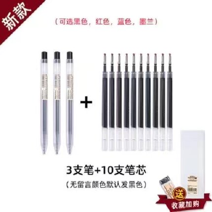 日本无印良品按动笔芯大容量速干替换拨帽笔芯按动笔芯签字笔替芯