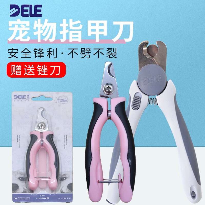 宠物指甲剪狗狗指甲钳带磨甲锉刀猫咪修甲器防抓伤挠人指甲刀