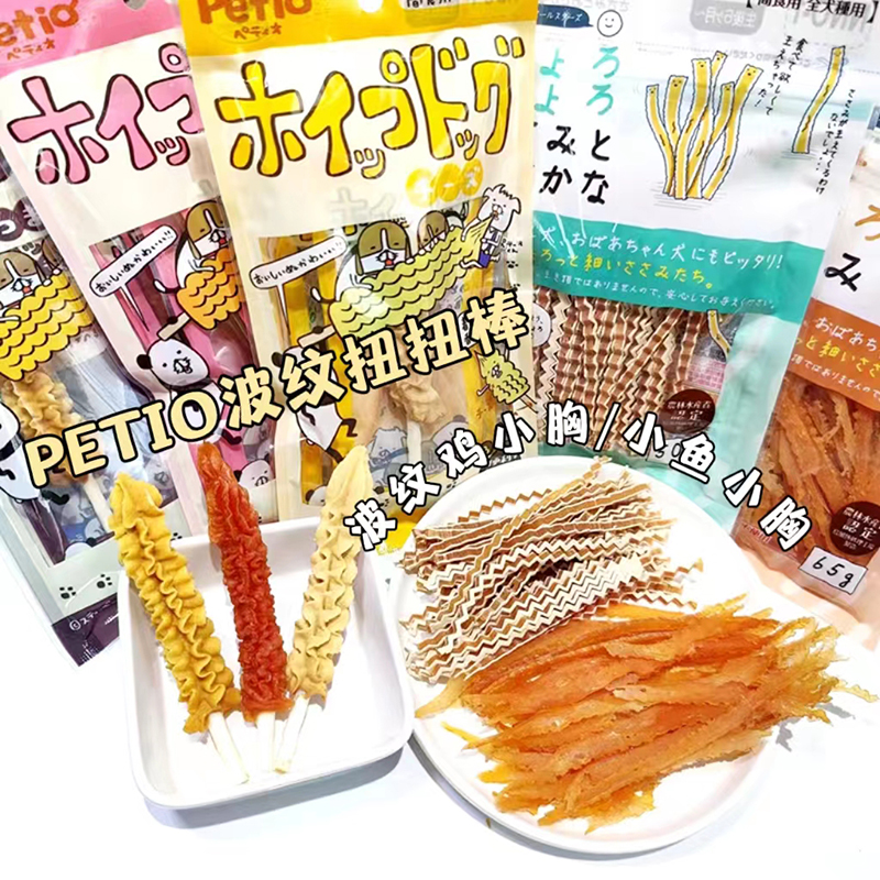 petio波纹扭扭棒宠物狗狗零食