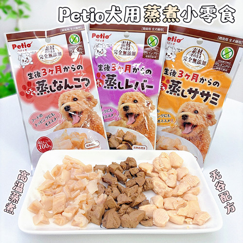 Petio派地奥狗狗蒸煮零食